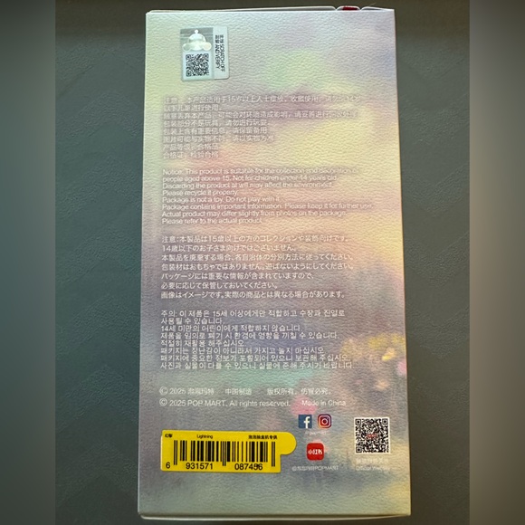 Skullpanda L'impressionnisme - Lightning - Picture 4 of 4